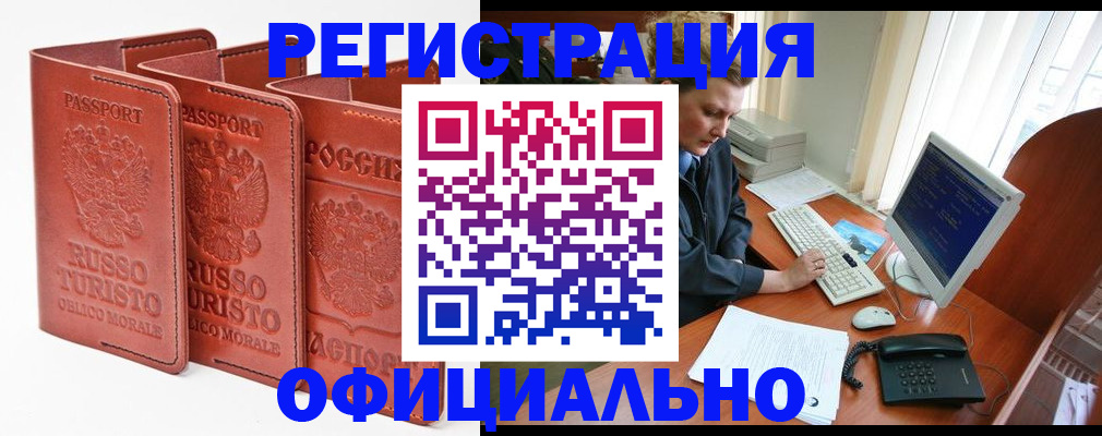 где прописаться в Острогожске